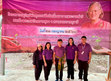 สำนักงานสหกรณ์ร้อยเอ็ดจัดโครงการอนุรักษ์พันธุกรรมพืชอันเนื่องมาจากพระราชดำริ สมเด็จพระเทพรัตนราชสุดาฯ สยามบรมราชกุมารี ... พารามิเตอร์รูปภาพ 11